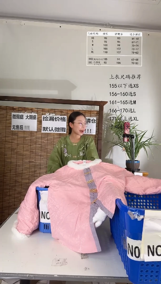 8.14桑谣记孤品瑕疵闪购187S-3