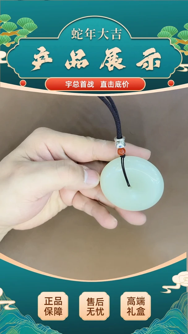 【闪购商品】蛇纹石玉吊坠未镶嵌啊