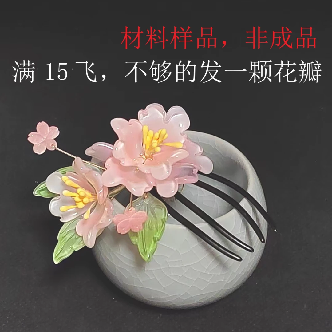 C(A01-A150)diy发簪琉璃手工材料
