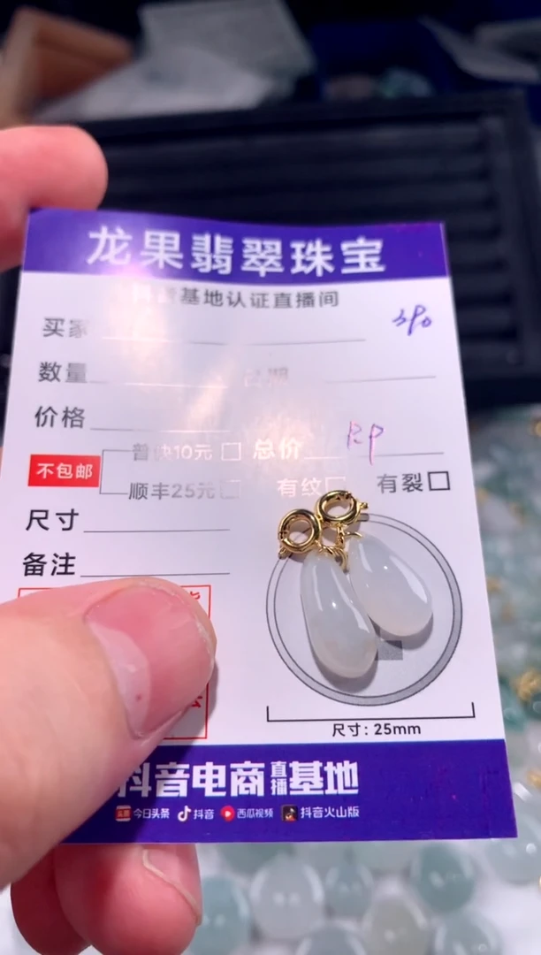 翡翠未镶嵌颈饰福瓜390