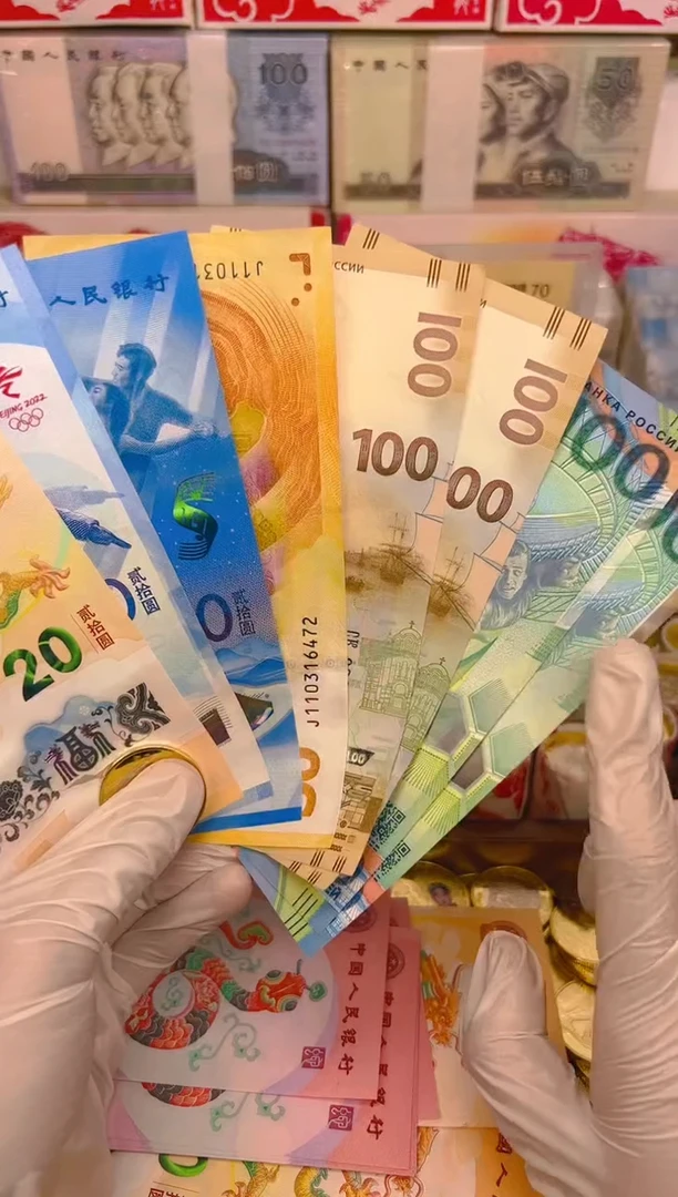【闪购商品】其他普通金属龙腾盛世纪念八钞一币合集（纸+塑料）