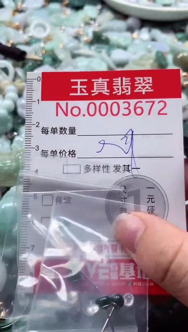 吊坠(不含链)未镶嵌翡翠3672