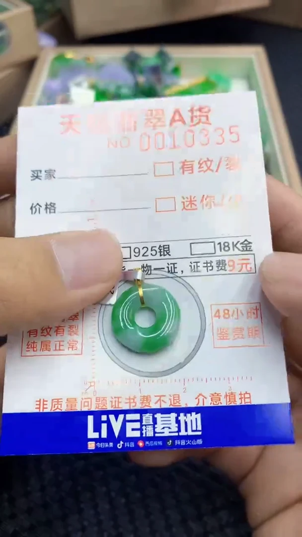 翡翠18K金镶嵌吊坠(不含链)1