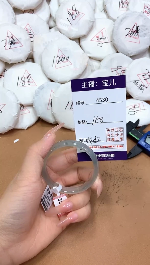 玛瑙/玉髓手镯未镶嵌4530