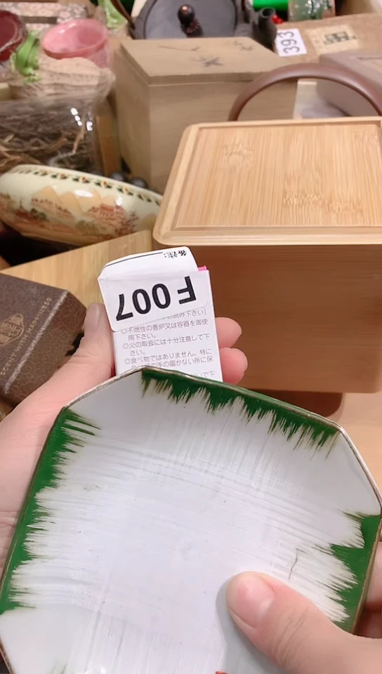 【闪购商品】瓷器默认链接 一物一拍
