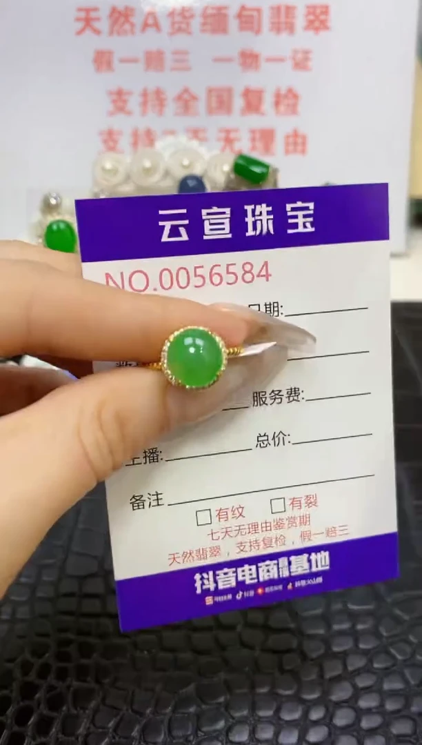 银S925镶嵌戒指翡翠/6584