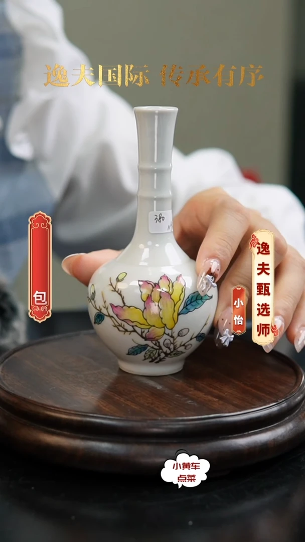 清杯1193粉彩折枝花卉小瓶