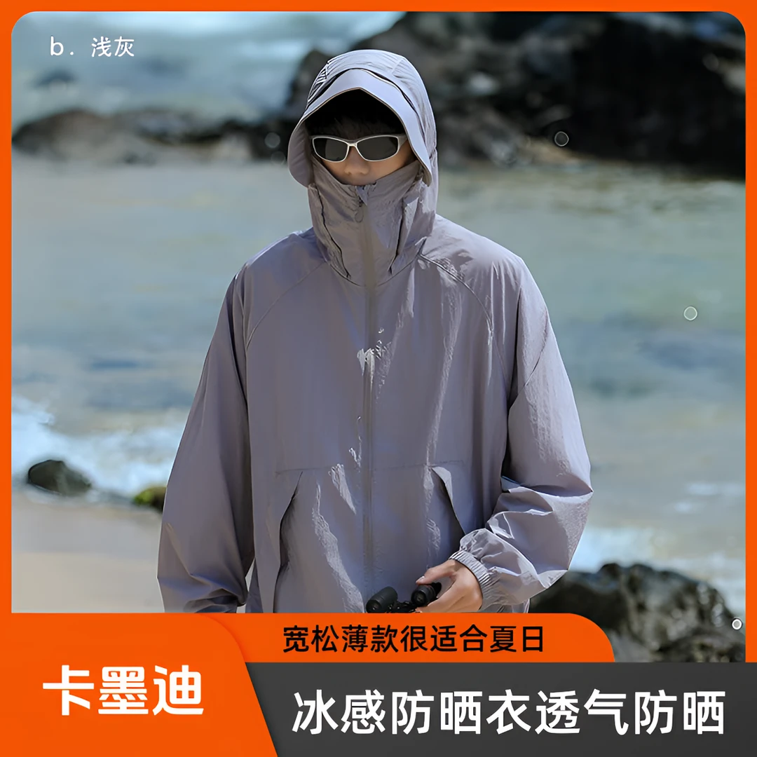 户外夏季透气防紫外线宽松夏天薄款男女防晒衣轻薄冰感大码防晒服