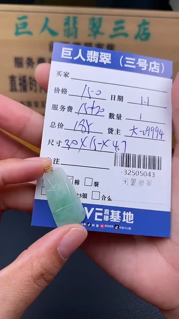 颈饰18K金镶嵌翡翠多人-32505043