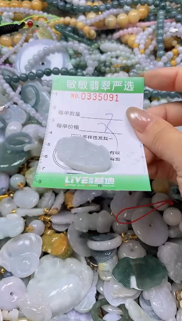 颈饰未镶嵌翡翠闪购0335091