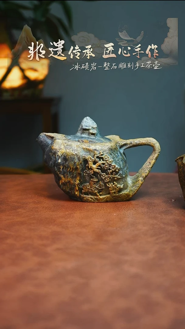 耿*平冰碛岩石壶茶具家用