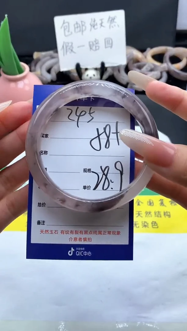 未镶嵌手镯石英质玉（金丝玉）245-58+