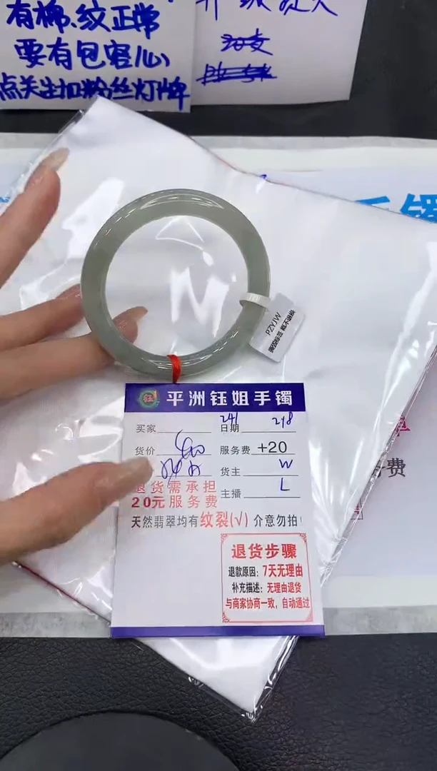 【闪购商品】翡翠手镯未镶嵌11111111111