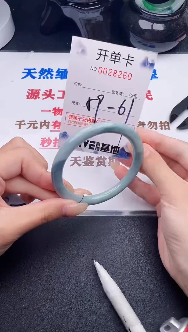 未镶嵌手镯翡翠60