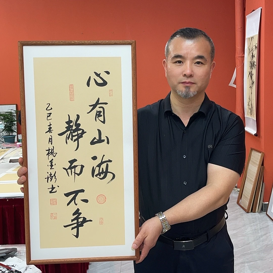 杨金澎作品/心有山海（乌檀木原木框）/古宣/35*70厘米左右