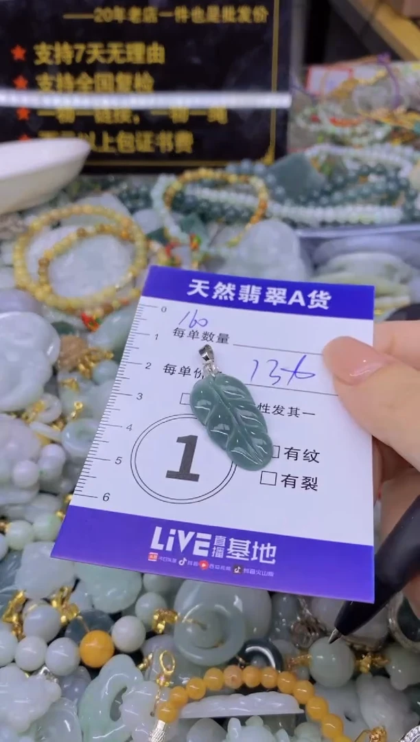 翡翠未镶嵌颈饰天然翡翠A货批量多样性发一件