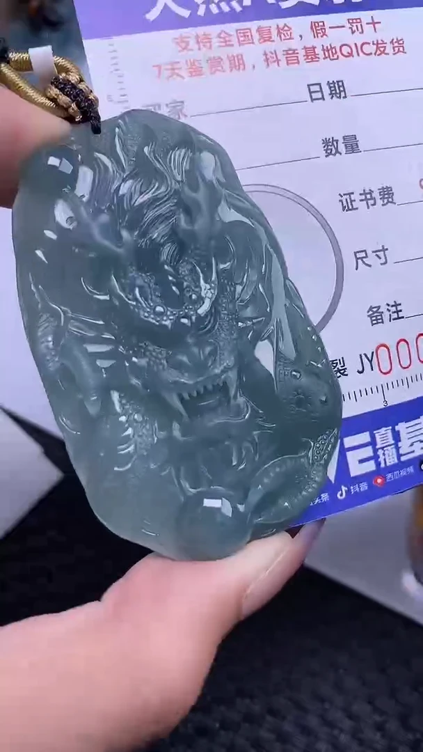 翡翠未镶嵌颈饰5927