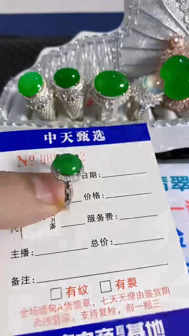 银S925镶嵌戒指翡翠/2582