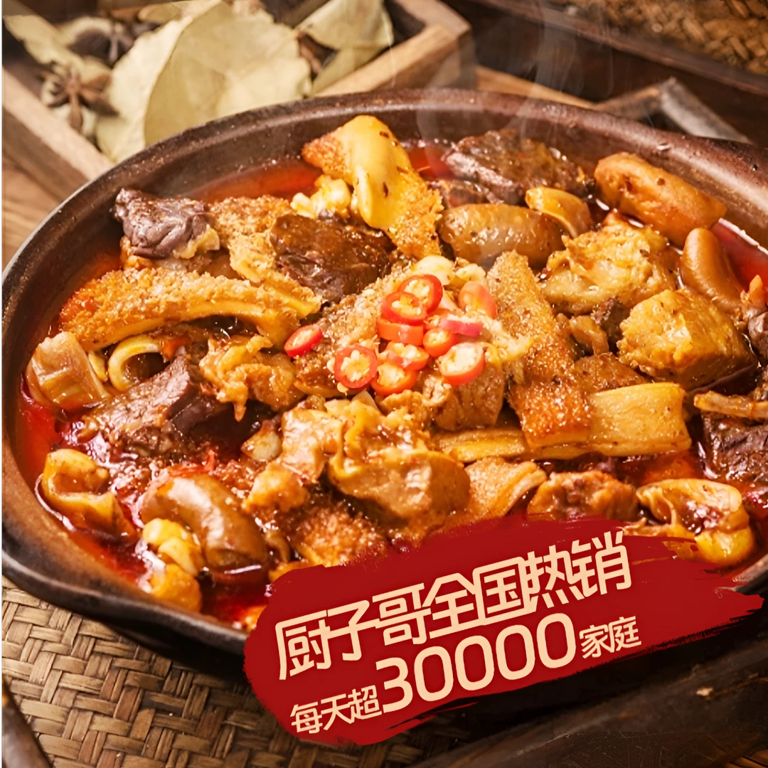 牛杂煲860克*碗过年聚餐装加热即食方便菜大份 固形物含量40%以上