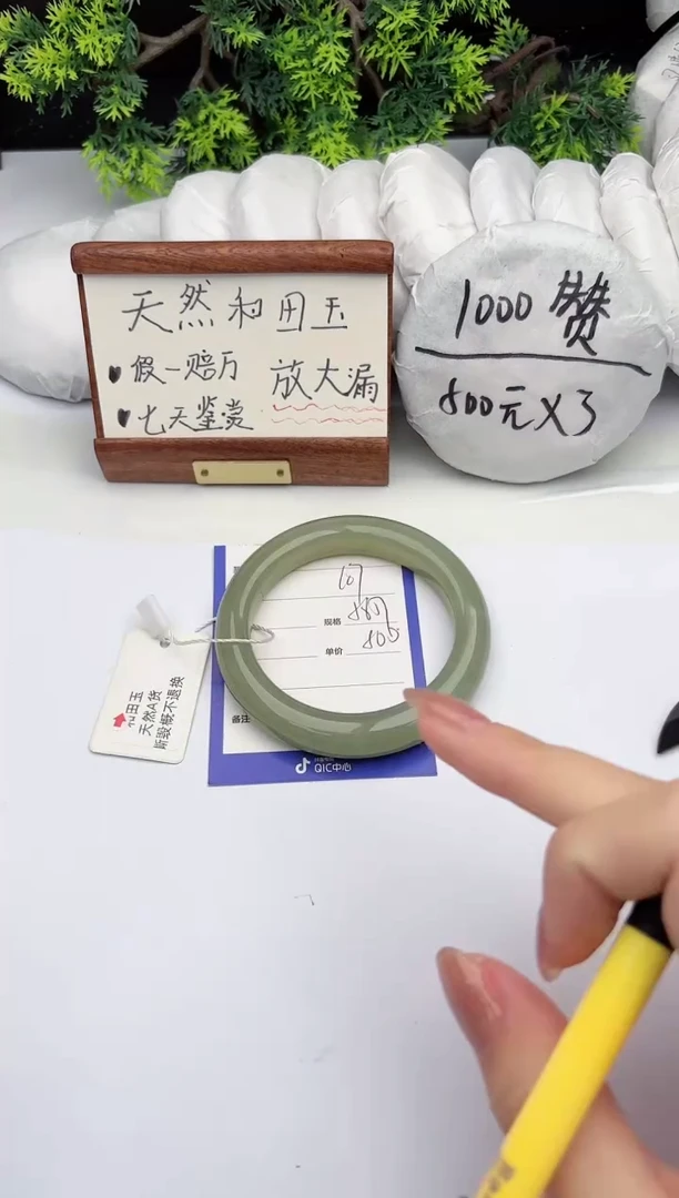 【闪购商品】和田玉手镯未镶嵌柯沛107