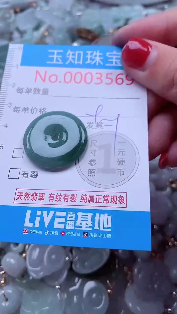 吊坠(不含链)未镶嵌翡翠3569