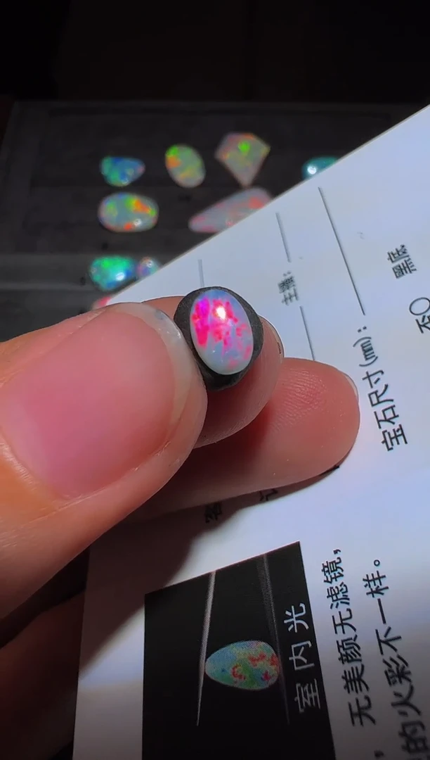 未镶嵌欧泊宝石<苏苏特选>  澳宝  4*6   mm