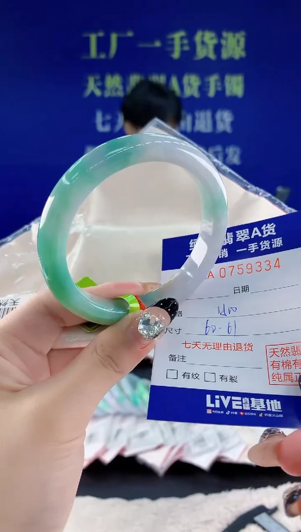未镶嵌手镯翡翠34天然翡翠A货