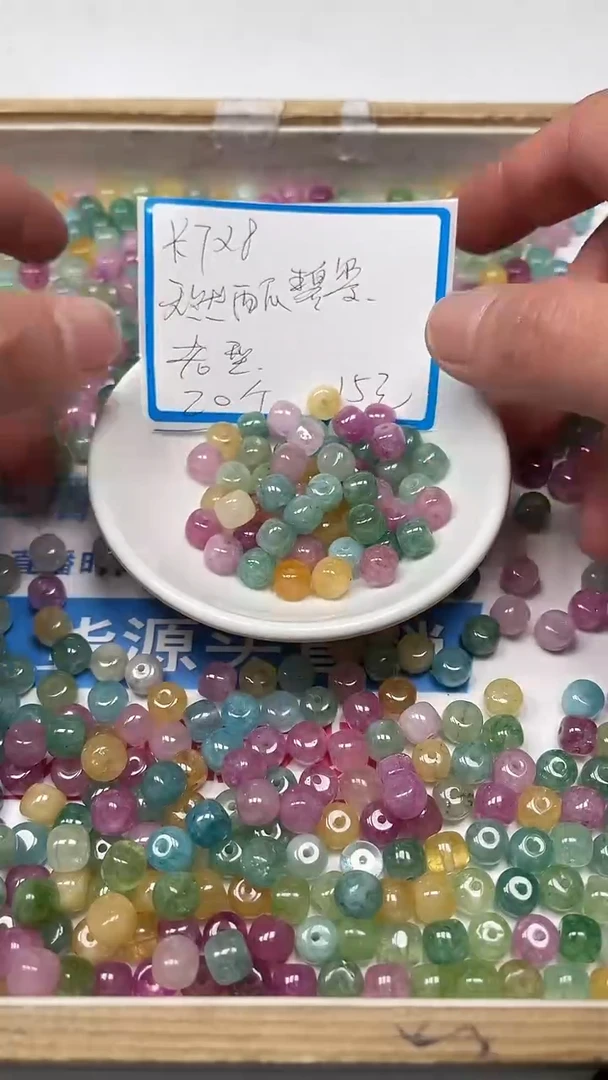 【闪购商品】碧玺散珠未镶嵌C713 西瓜碧玺7*8mm20个15元