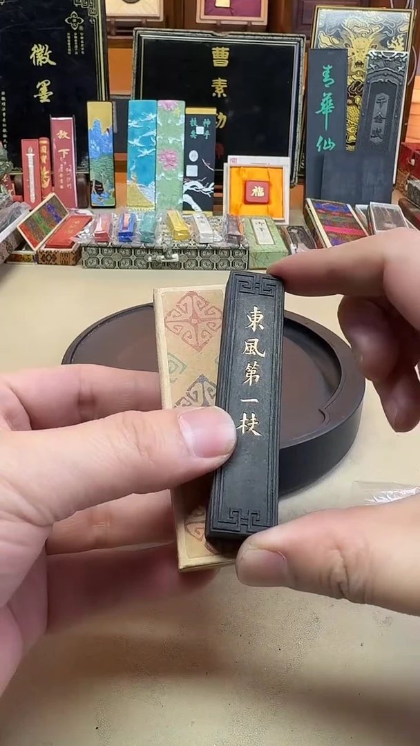 上墨 70年代东风第一枝 油烟 5钱1锭