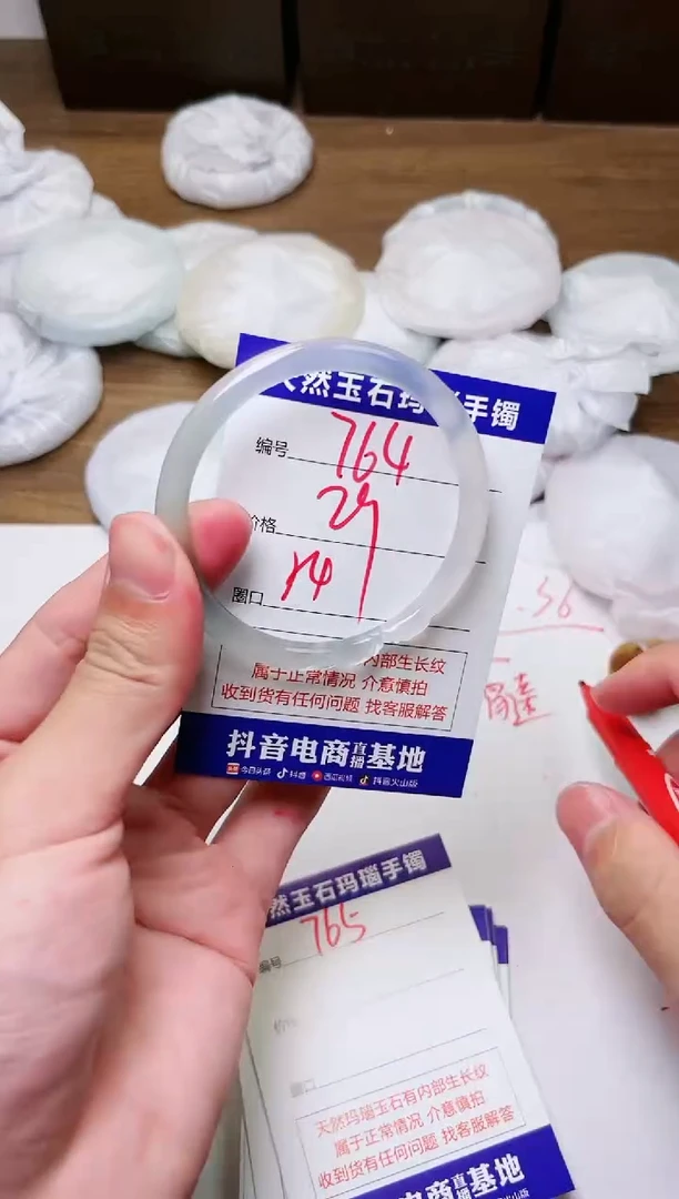玛瑙/玉髓手镯未镶嵌764