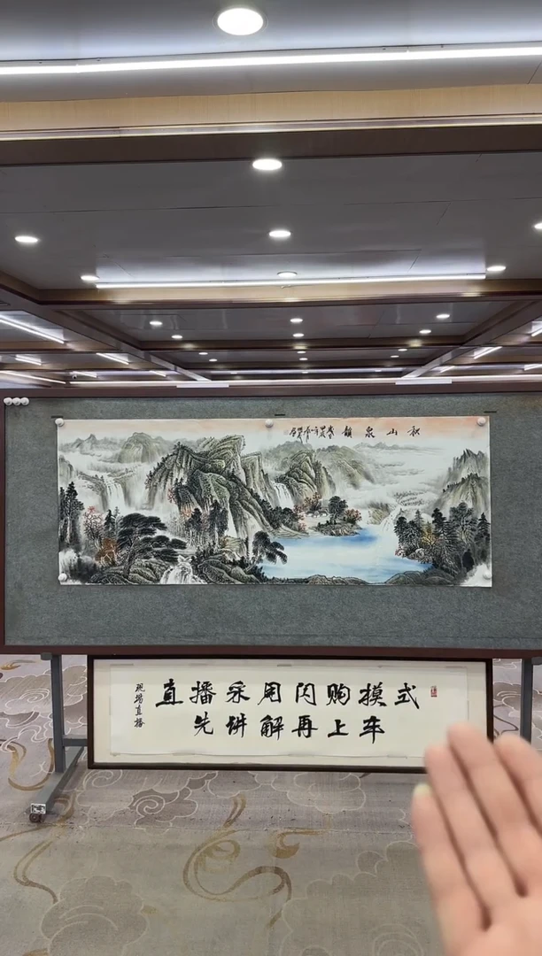 绘画DC 邵明义-六尺-山水国画