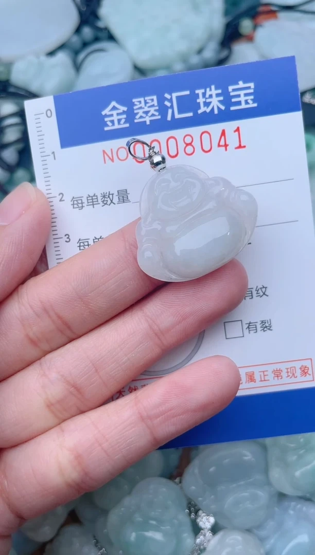 颈饰未镶嵌翡翠8041