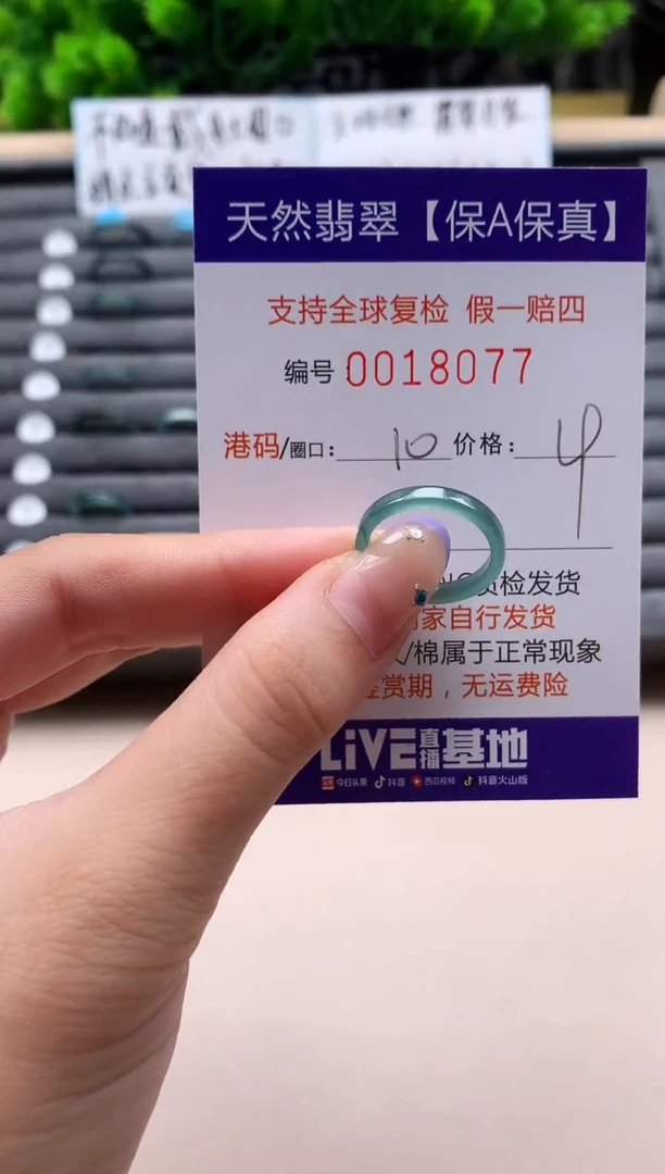 未镶嵌戒指翡翠天然  18077