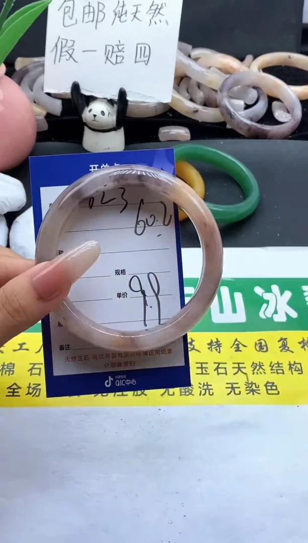 未镶嵌手镯石英质玉（金丝玉）623-60