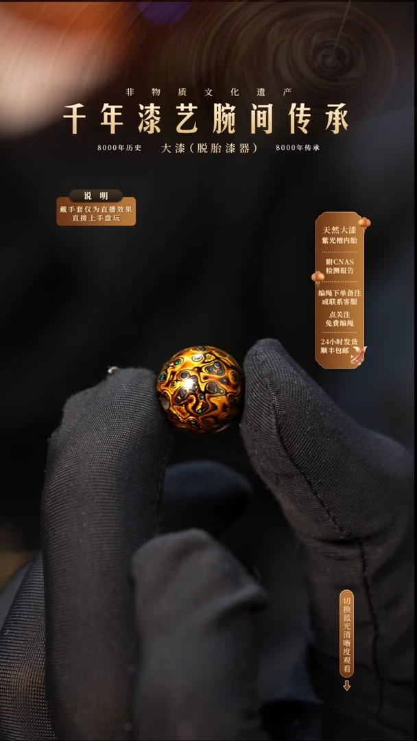 锦城大漆/单珠/1.2cm  098