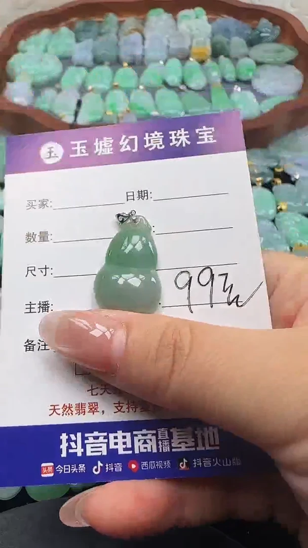 翡翠18K金镶嵌吊坠(不含链)葫芦