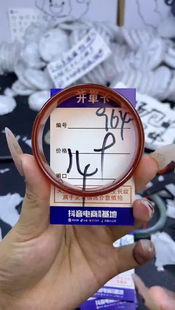 手镯玛瑙/玉髓未镶嵌964