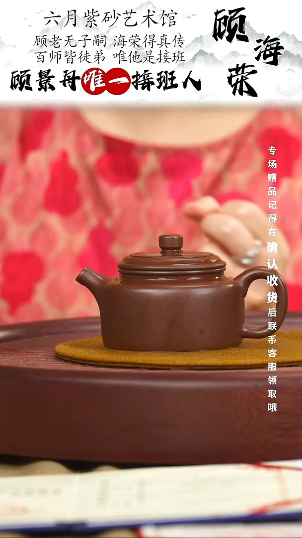 宜兴紫砂六月茶器