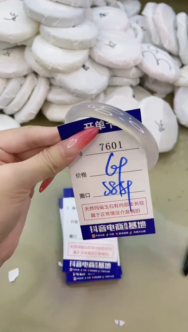 手镯玛瑙/玉髓未镶嵌7601