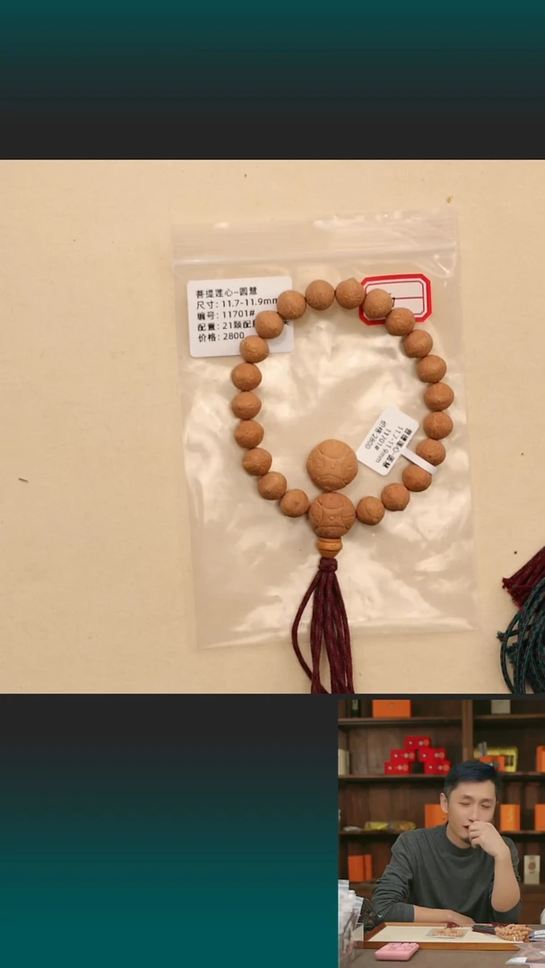 吊坠凤眼菩提C***n圆慧11.7
