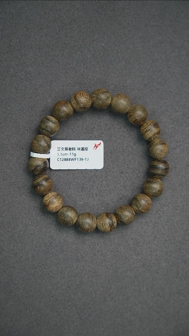 沉香手串1.1-11g 正区文莱老料 味道控