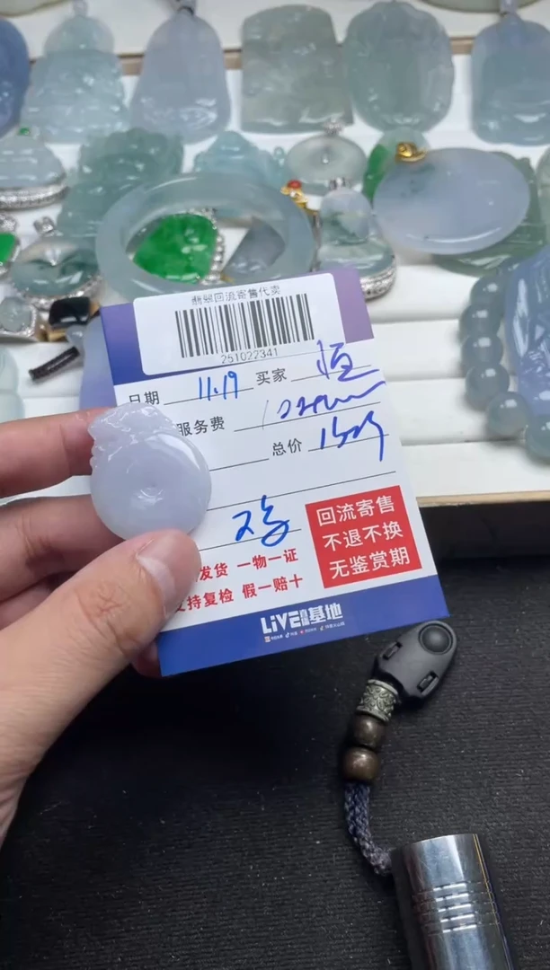 未镶嵌定制翡翠恒*251022341