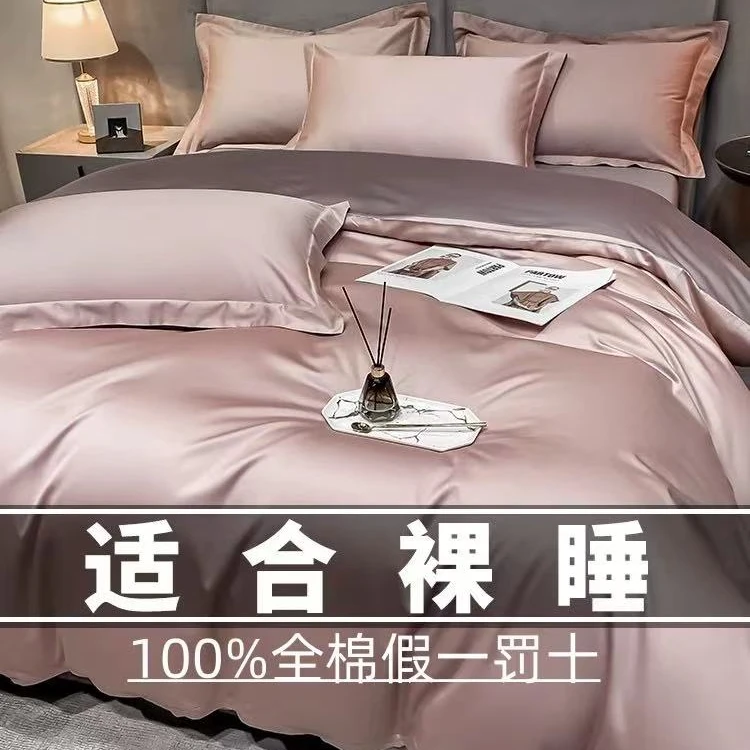 富安娜A类200支长绒棉四件套纯棉全棉床单被套四季轻奢床上用品4