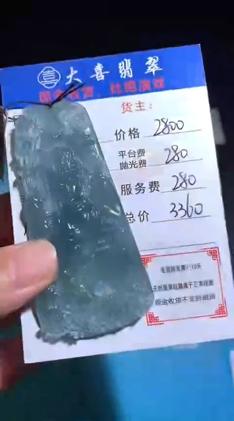 定制翡翠未镶嵌毛货-不退不换