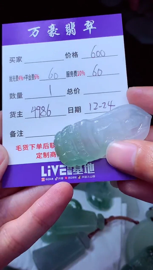 未镶嵌定制翡翠?****o翡翠毛货定制213739