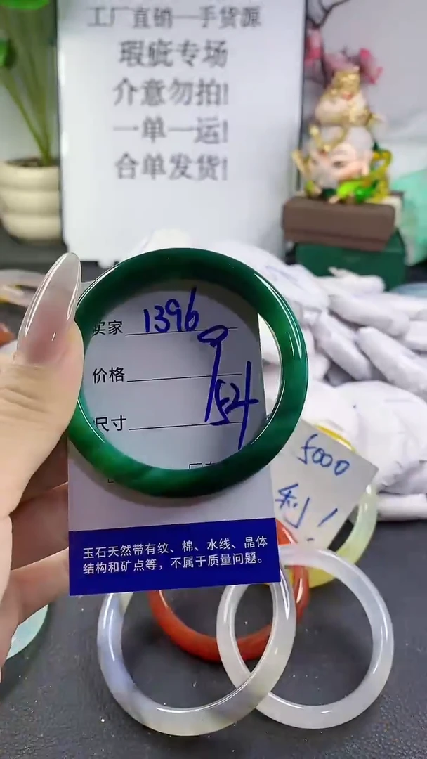 手镯玛瑙/玉髓未镶嵌1396