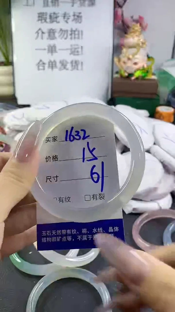 手镯玛瑙/玉髓未镶嵌1632
