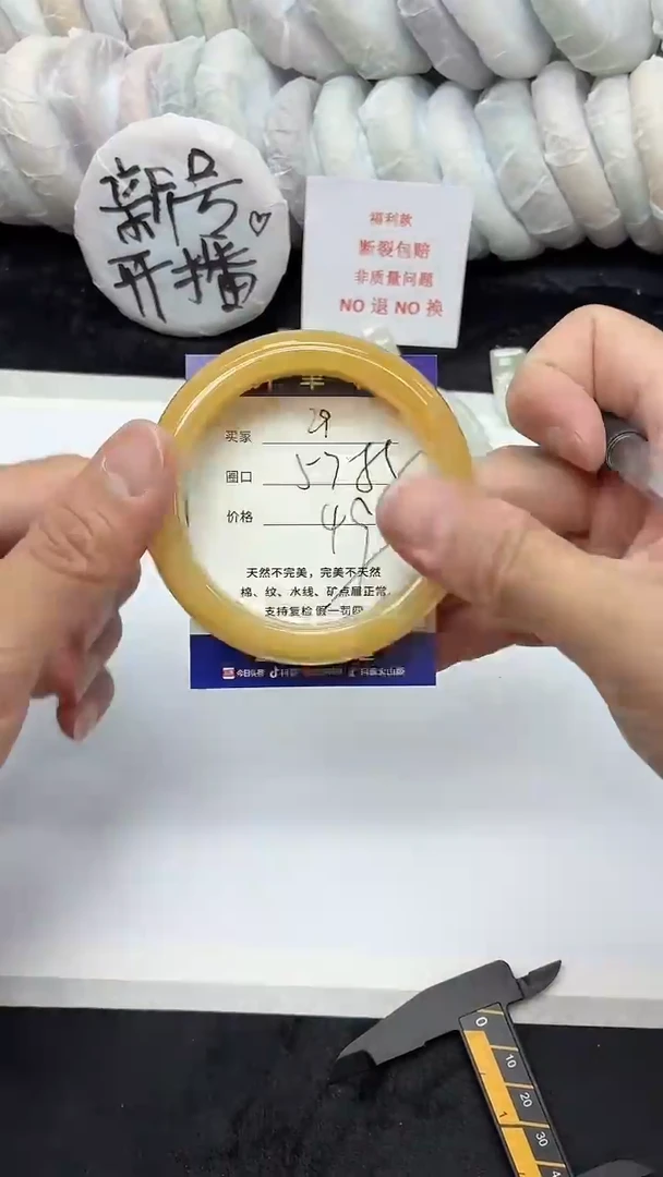 石英质玉手镯未镶嵌29