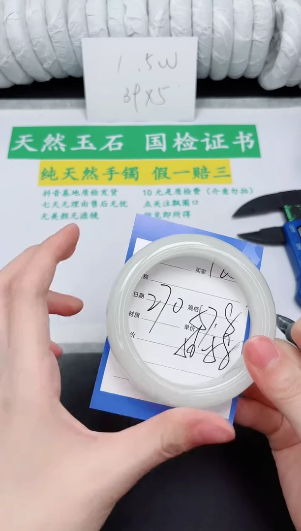 未镶嵌手镯和田玉125-57.8BK