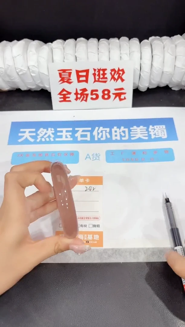 未镶嵌手镯石英质玉242-60.1
